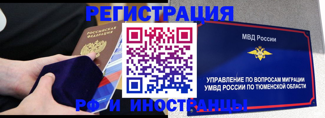 временная регистрация 2025 в Костомукше