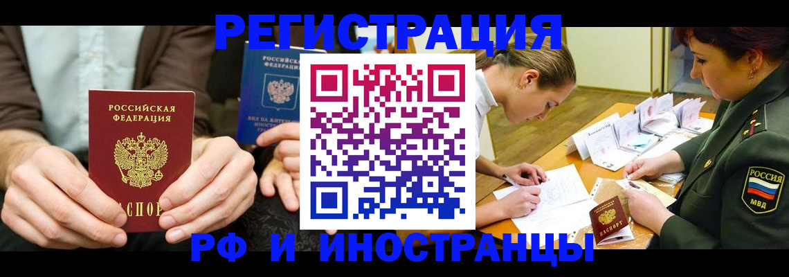 прописка паспорт в Костомукше