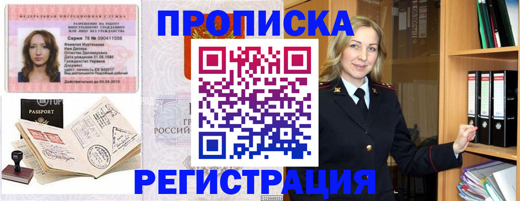 прописка от собственника в Костомукше