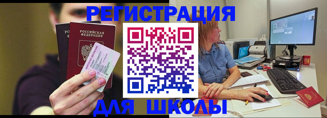 прописка ребенка в Костомукше