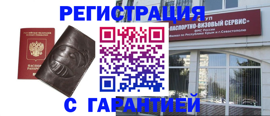 временная регистрация купить в Костомукше