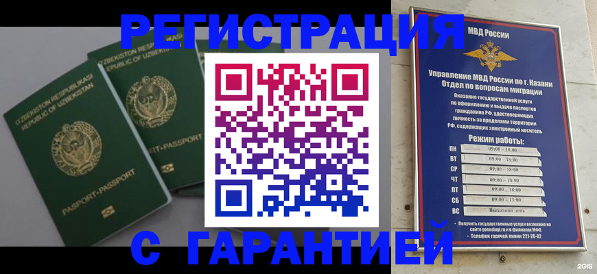 купить прописку в Костомукше